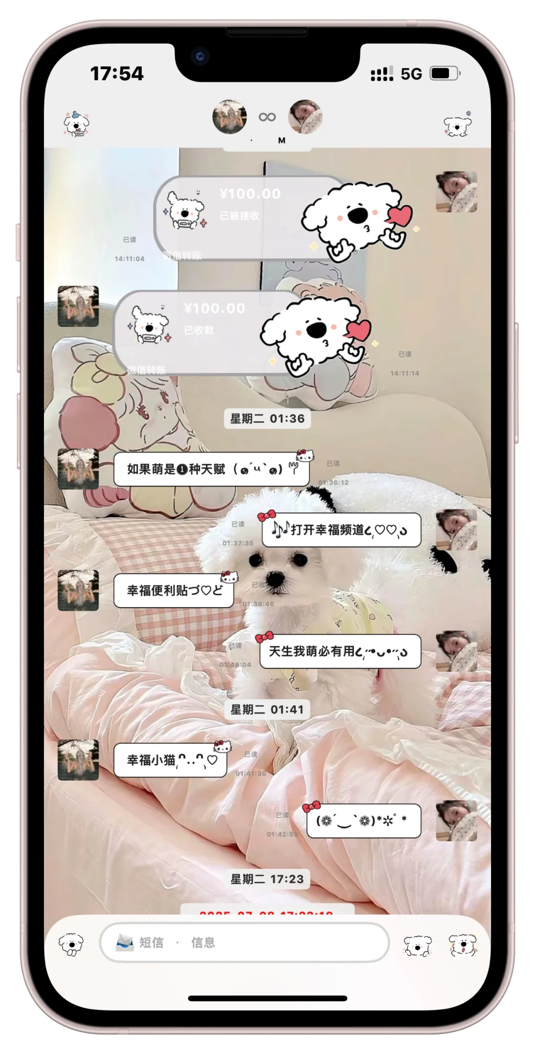 免费小狗亲亲主题🆓