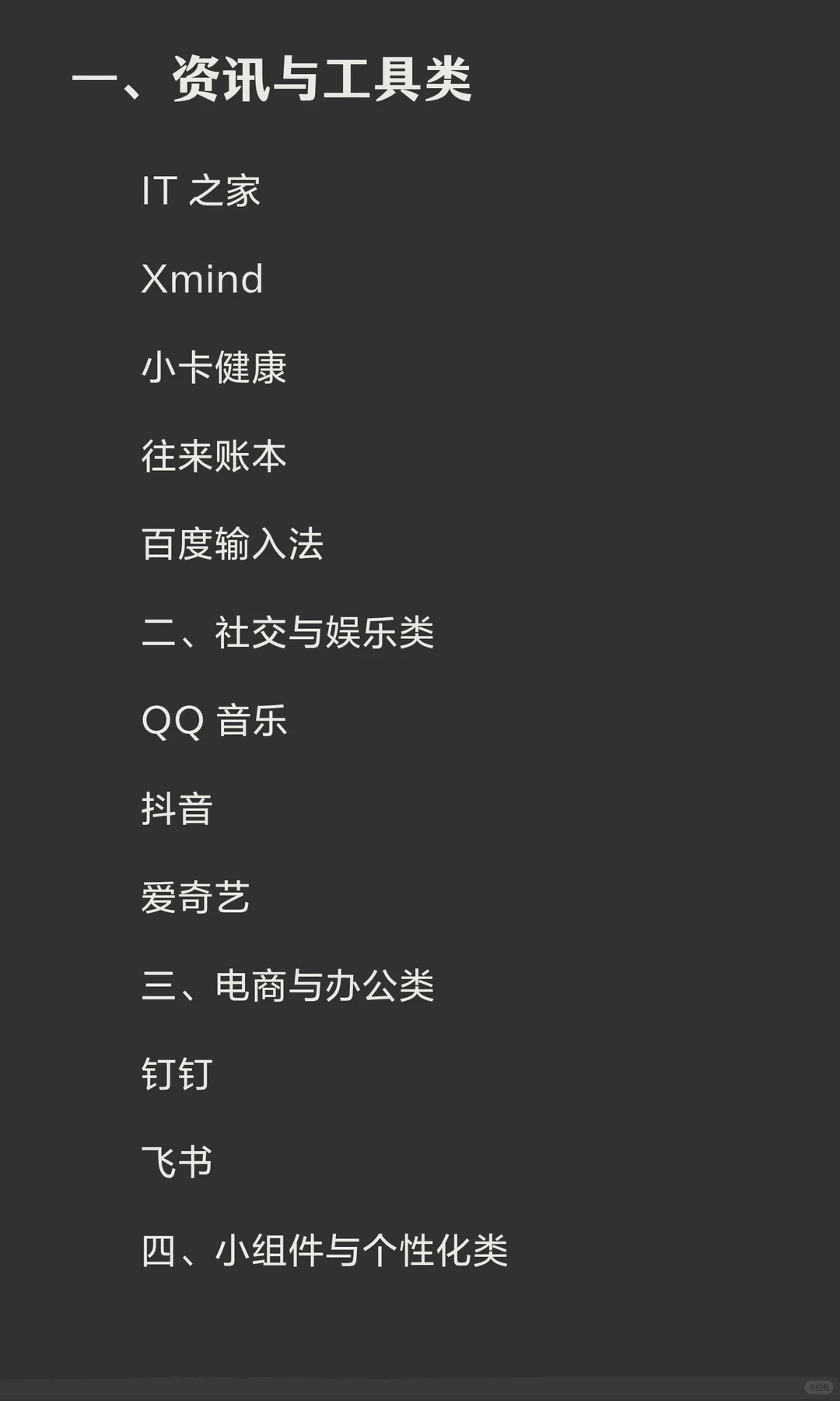 已知适配iOS 26“液态玻璃”软件汇总