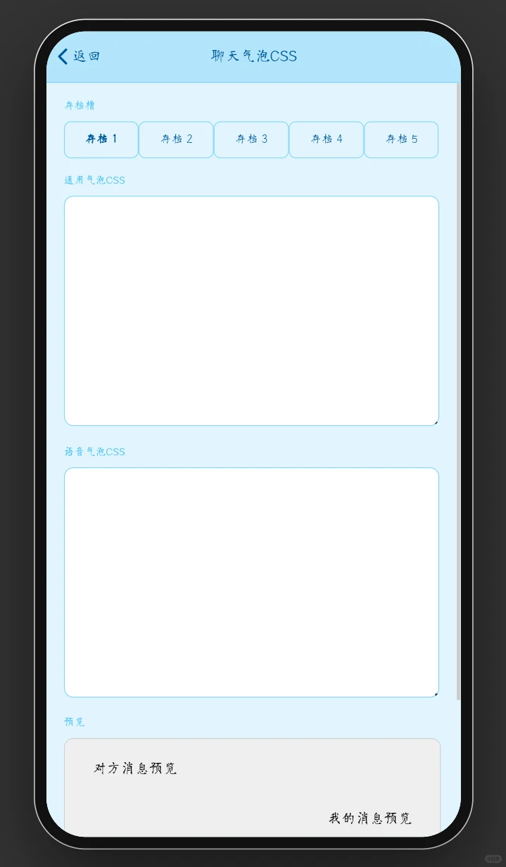 当我搓了个小手机〡小手机更新