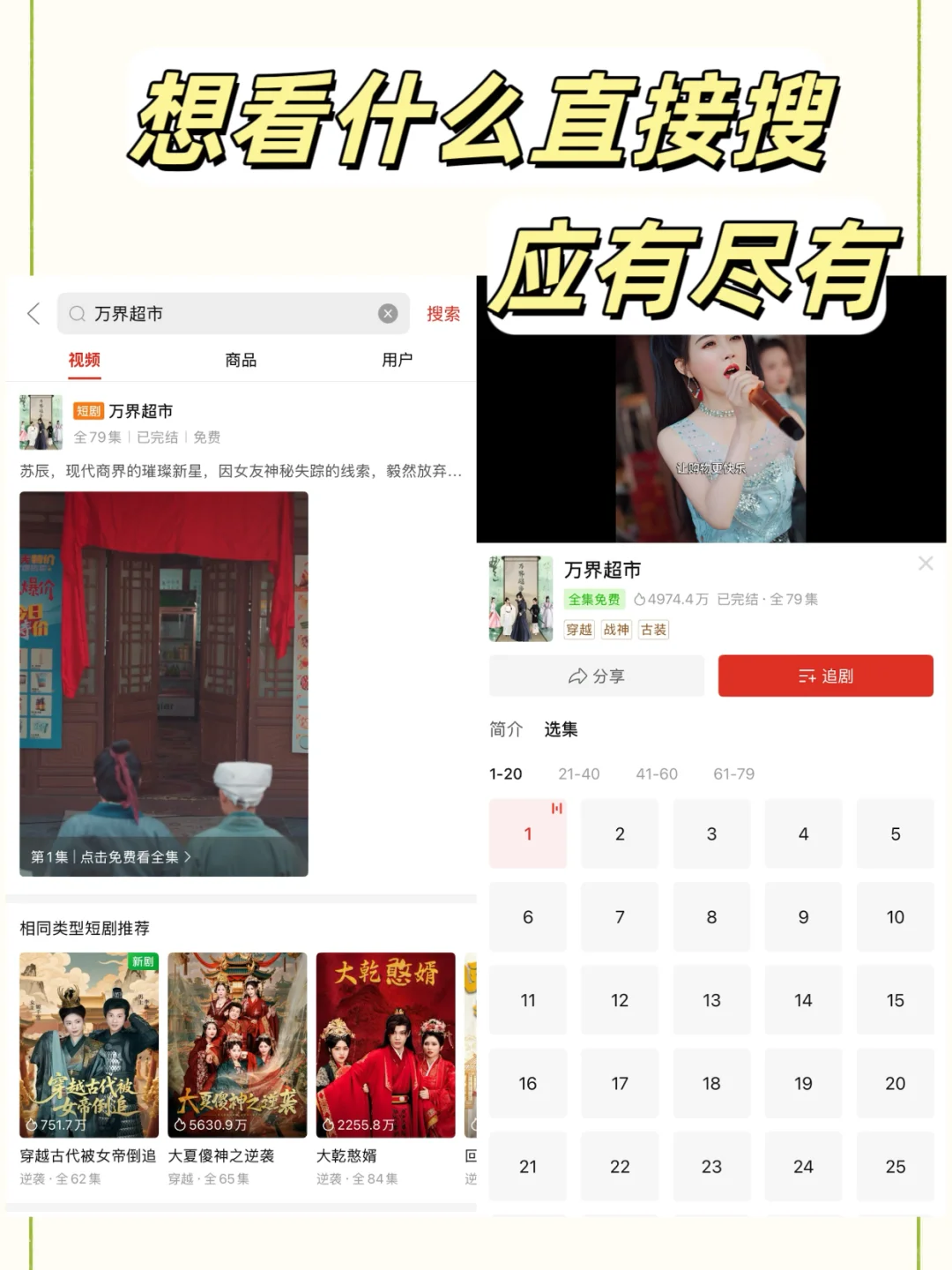 家人们！PDD这个免费看短剧的操作