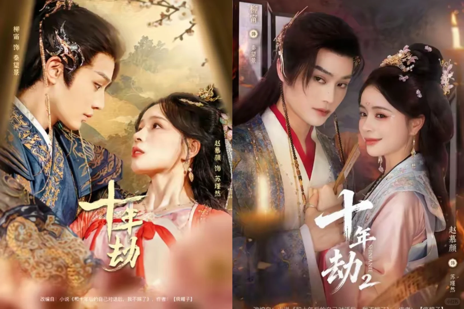 清醒独立郡主VS嘴硬心软世子