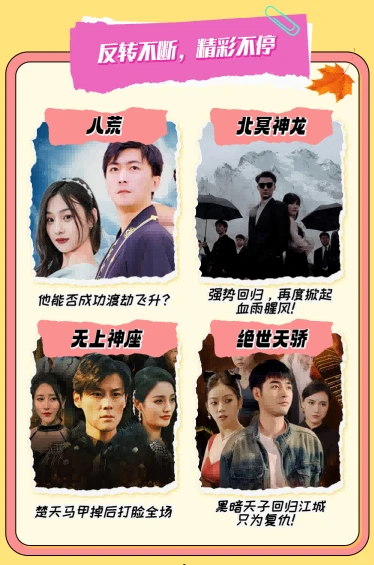 有看过这几部短剧吗？有没有短剧推荐的…