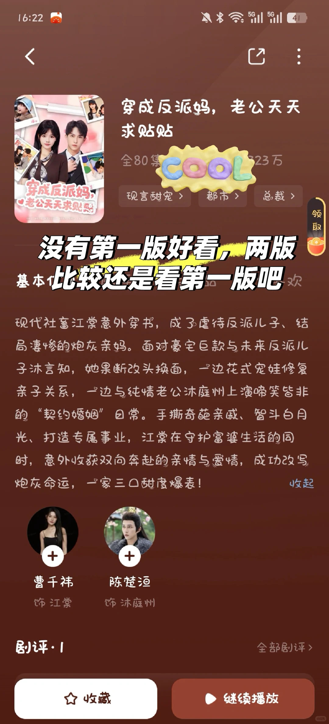 11月30日短剧汇总