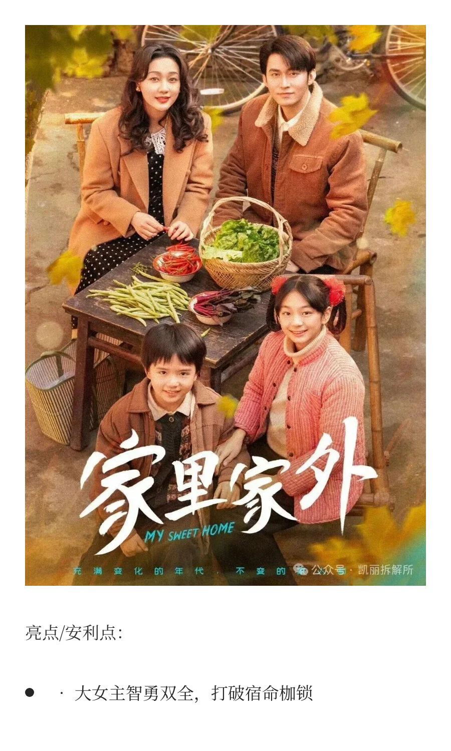 2025热门短剧，你心中的第一是哪一部？