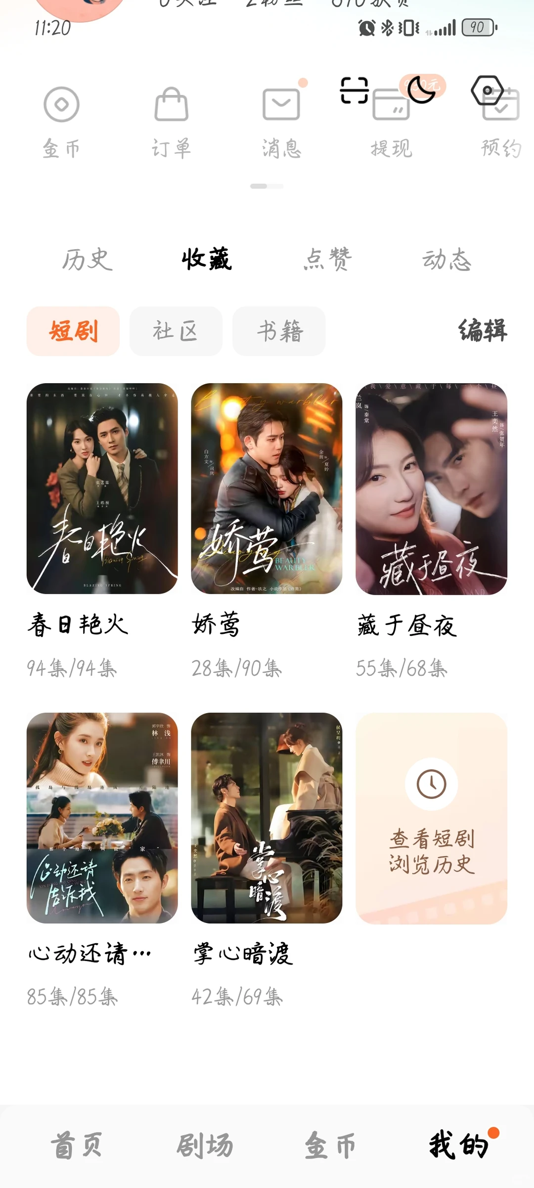 强烈推荐这几部短剧