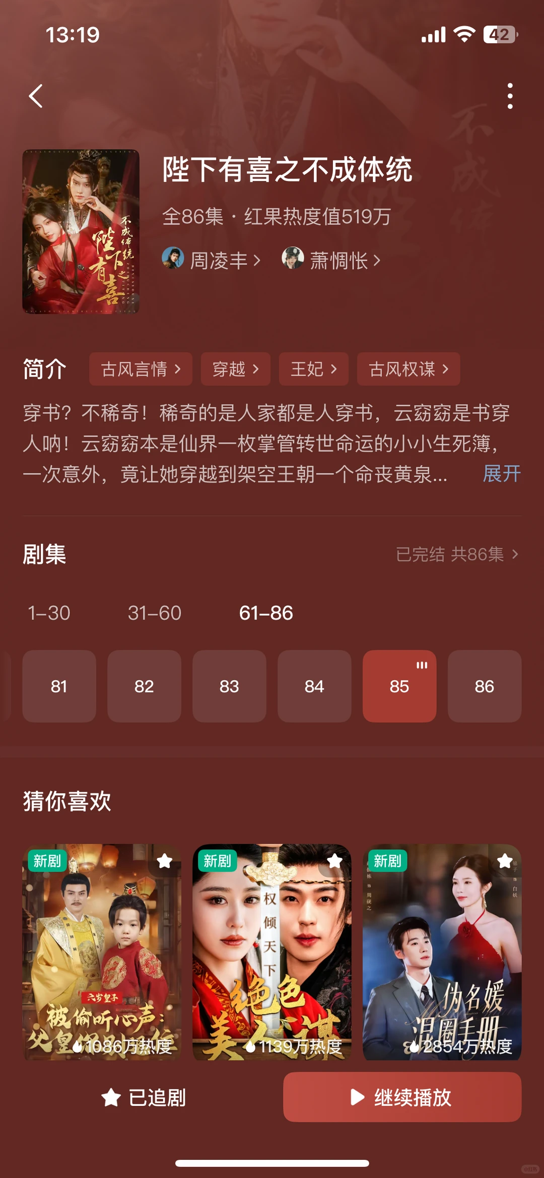 分享最近超好看的短剧大合集😚整整18部