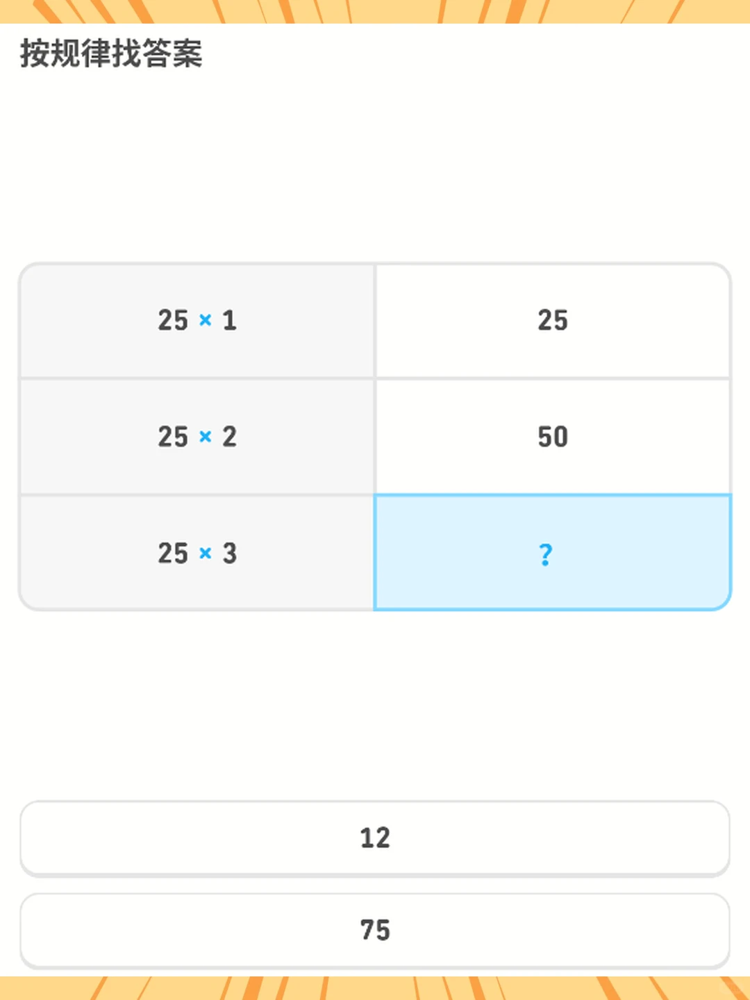 安卓鸿蒙数学学习练习工具手机软件