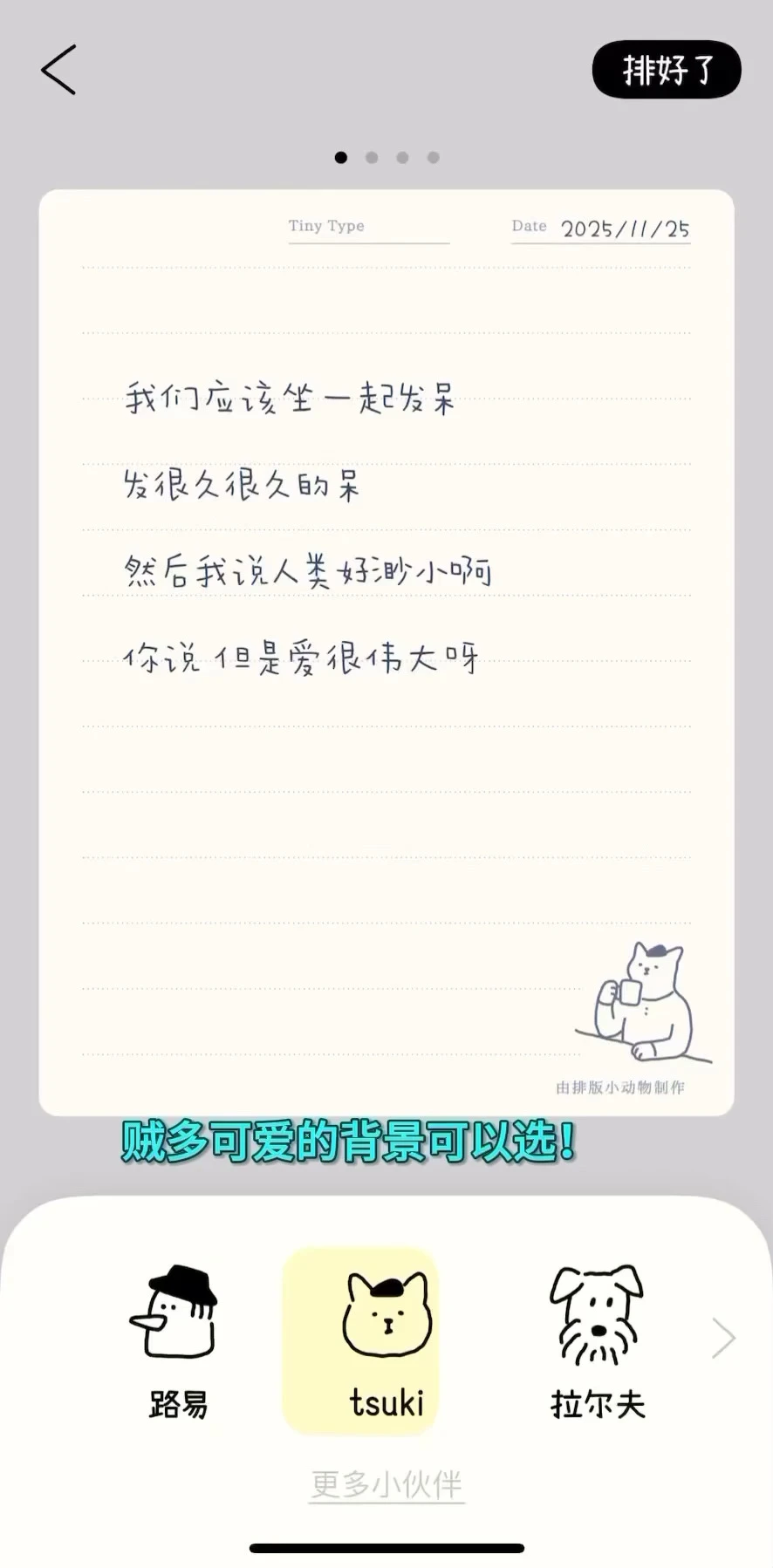 哪个ADHD天才做的这个app！！