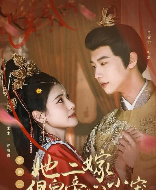 5月推荐第✌️波竖屏短剧（古风题材）