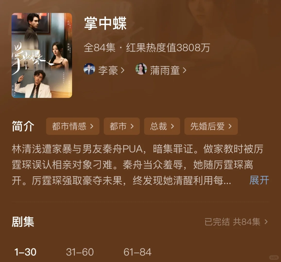 近期超上头短剧推荐 | 一口气刷完不费劲