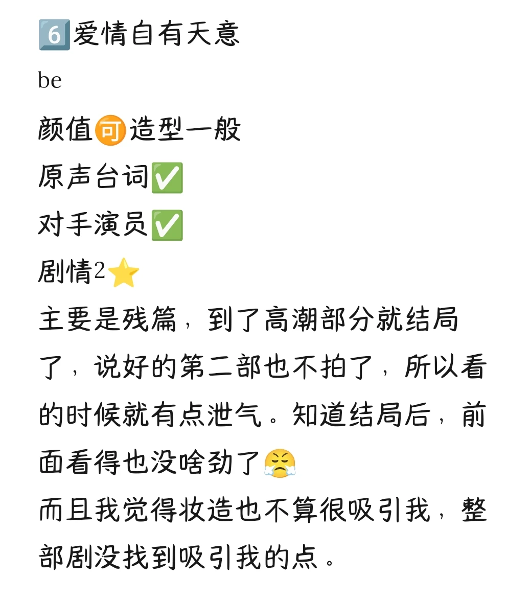 柯淳新粉追剧记录📝