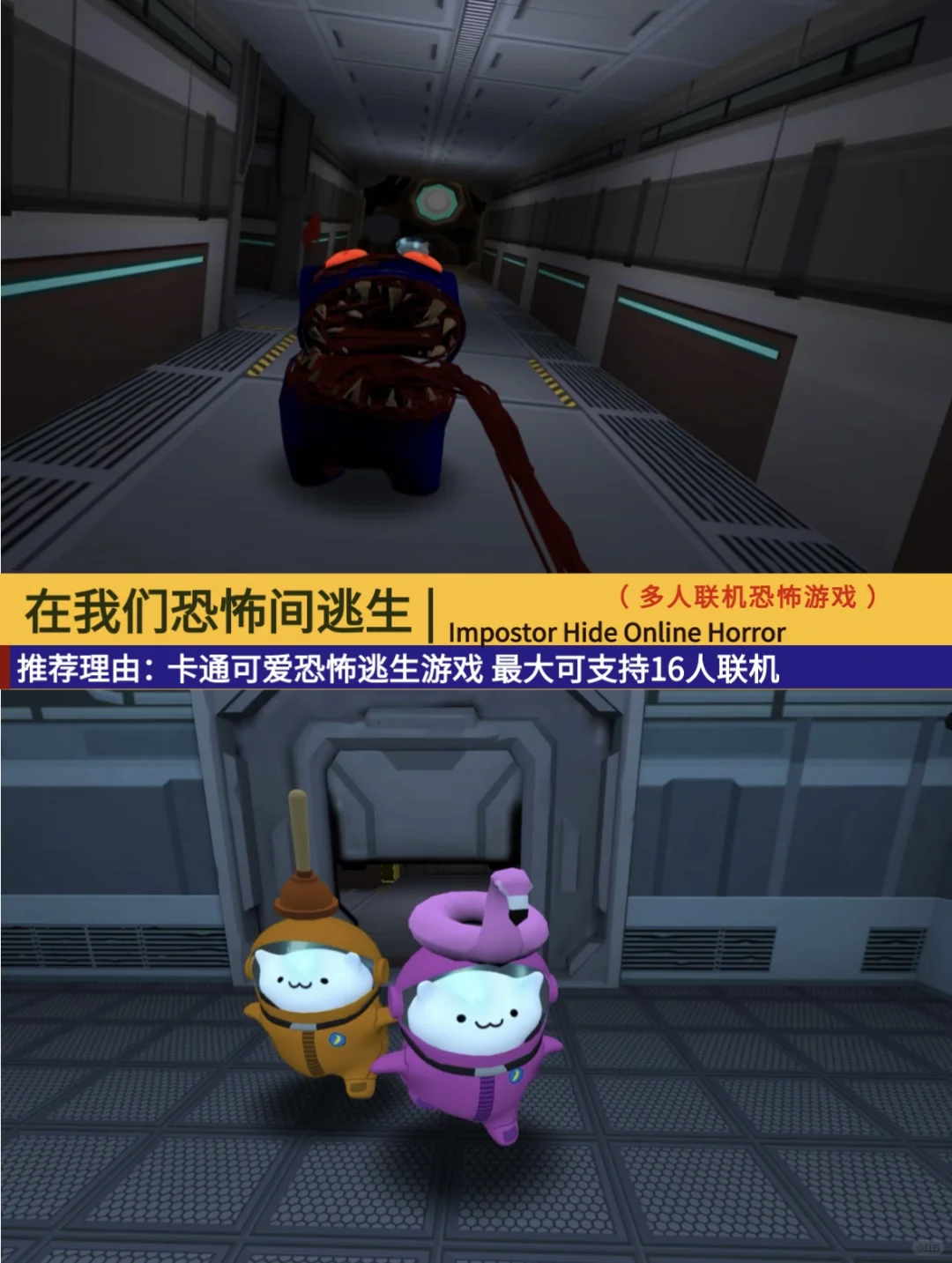 适合情侣玩的恐怖联机游戏