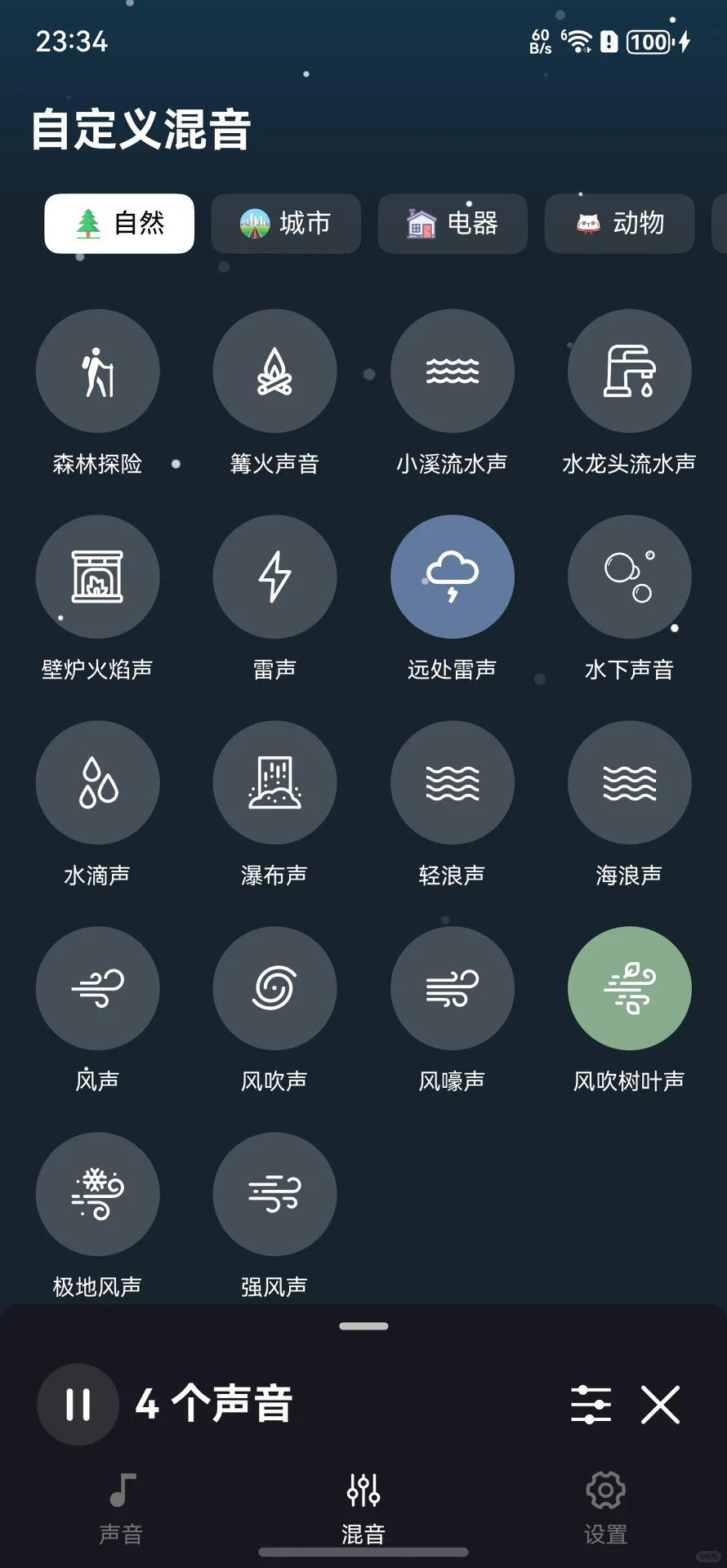 发现了一款纯血鸿蒙宝藏App