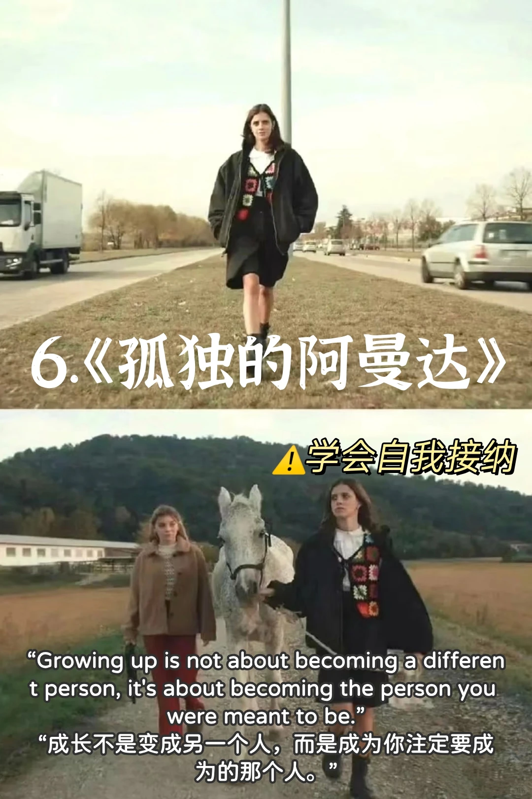 🔥7部女性成长必看电影,摆脱讨好型人格