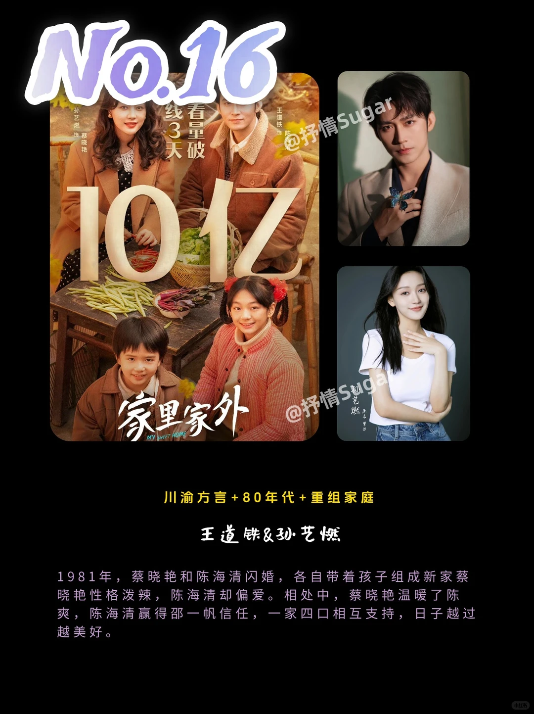 💖2025年破10亿短剧盘点!(持续更新)