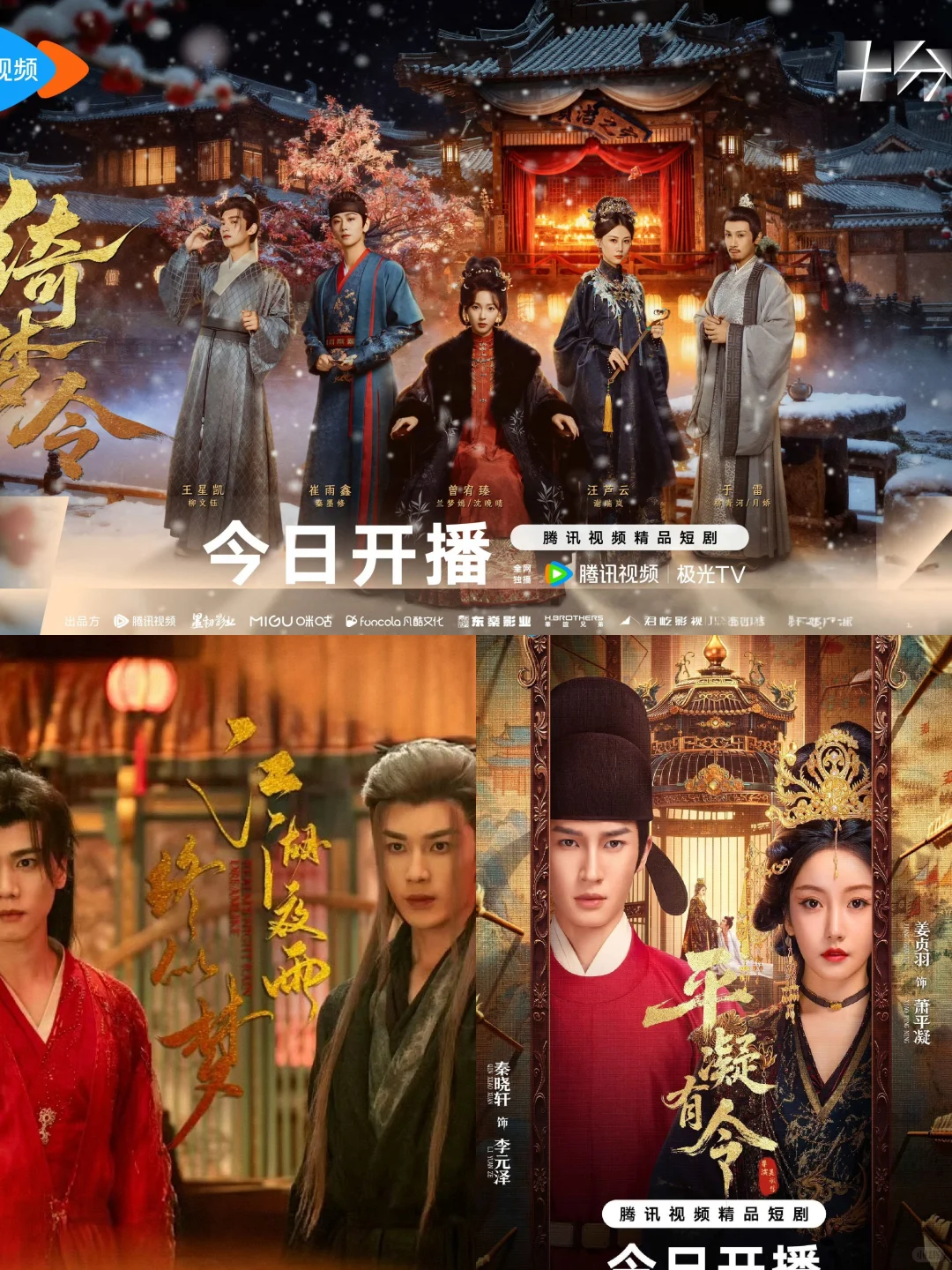 12月6日 追剧日历~