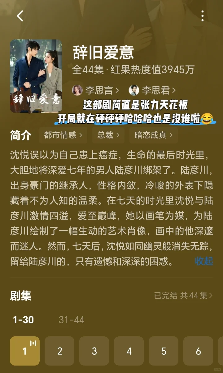 🆘这五部短剧我强烈推荐❗️❗️❗️