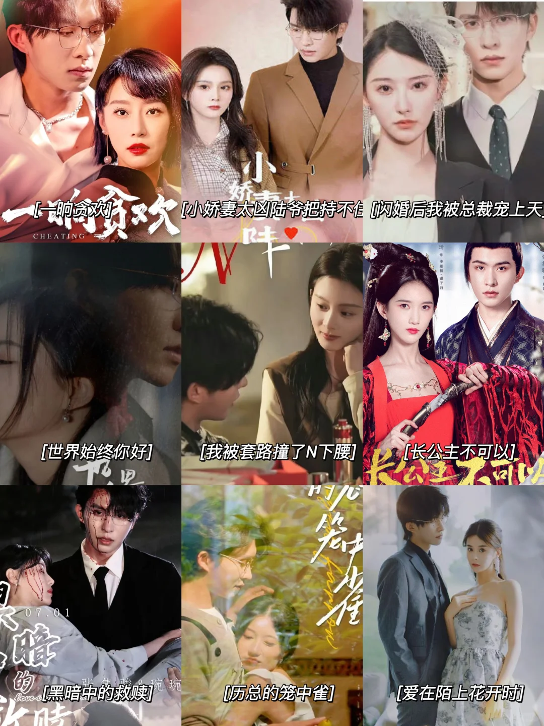 张集骏短剧大合集，哪部是你的最爱！