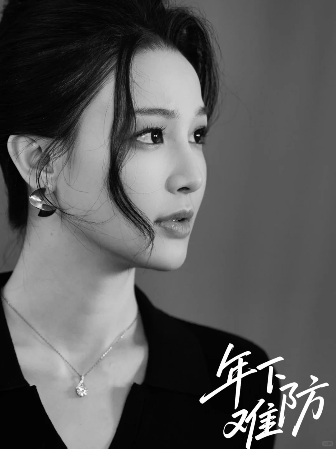 🥀新剧《年下难防》今日已上线～