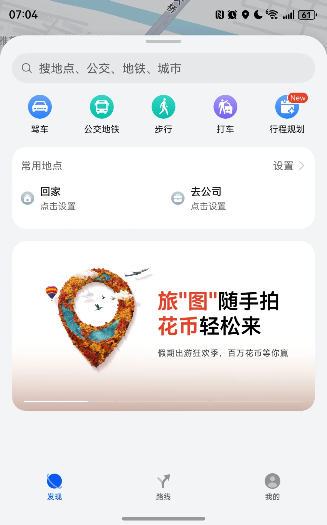 快去！华为又有别的羊毛薅了，拍照片就行