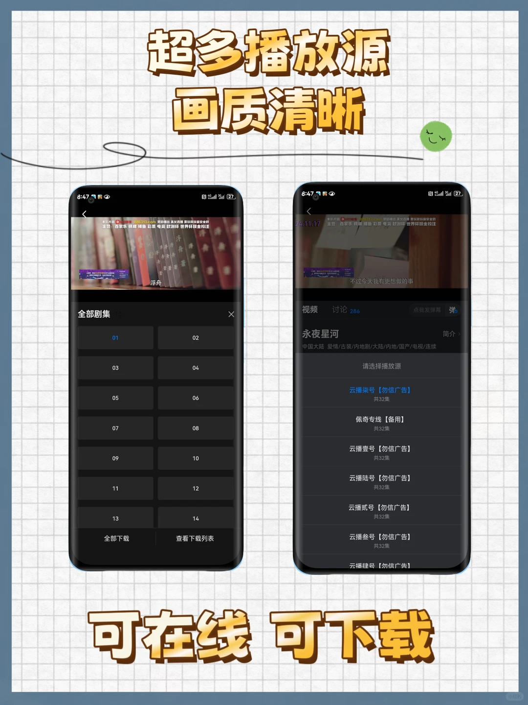 11月24日追剧观影软件！宝藏app！打si不删！