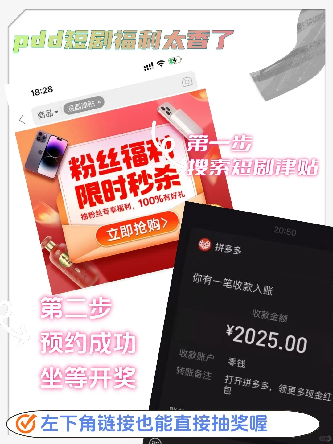 PDD免费短剧资格开放了