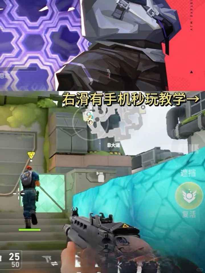 无畏契约手游下载教程《全有软件屋》