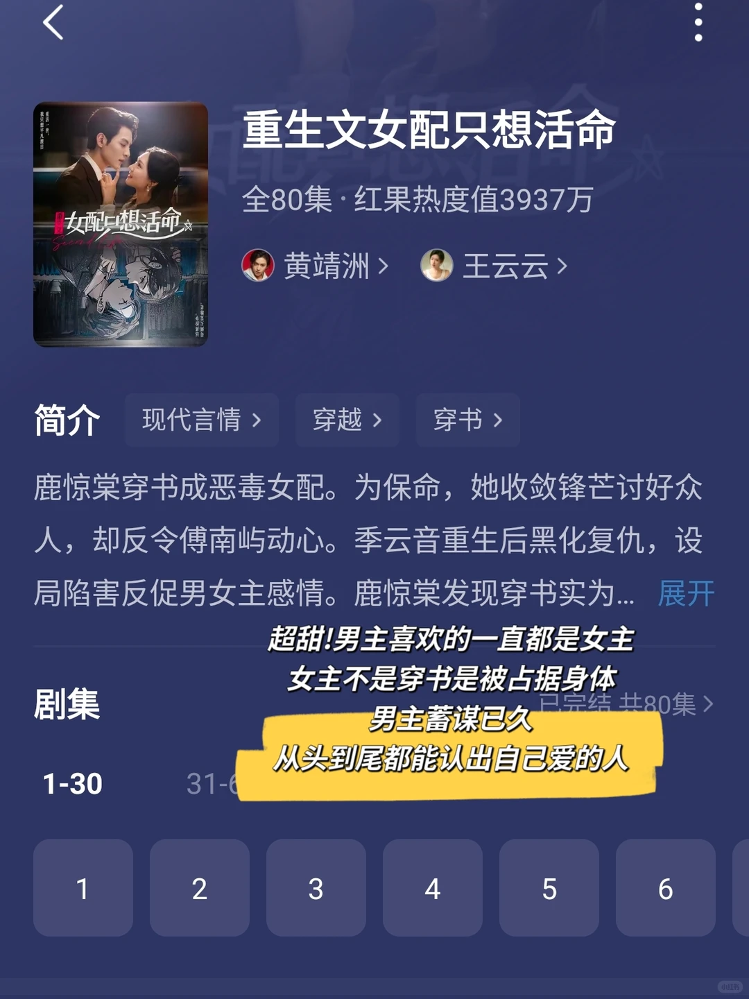 好甜的高糖短剧，我爱💗