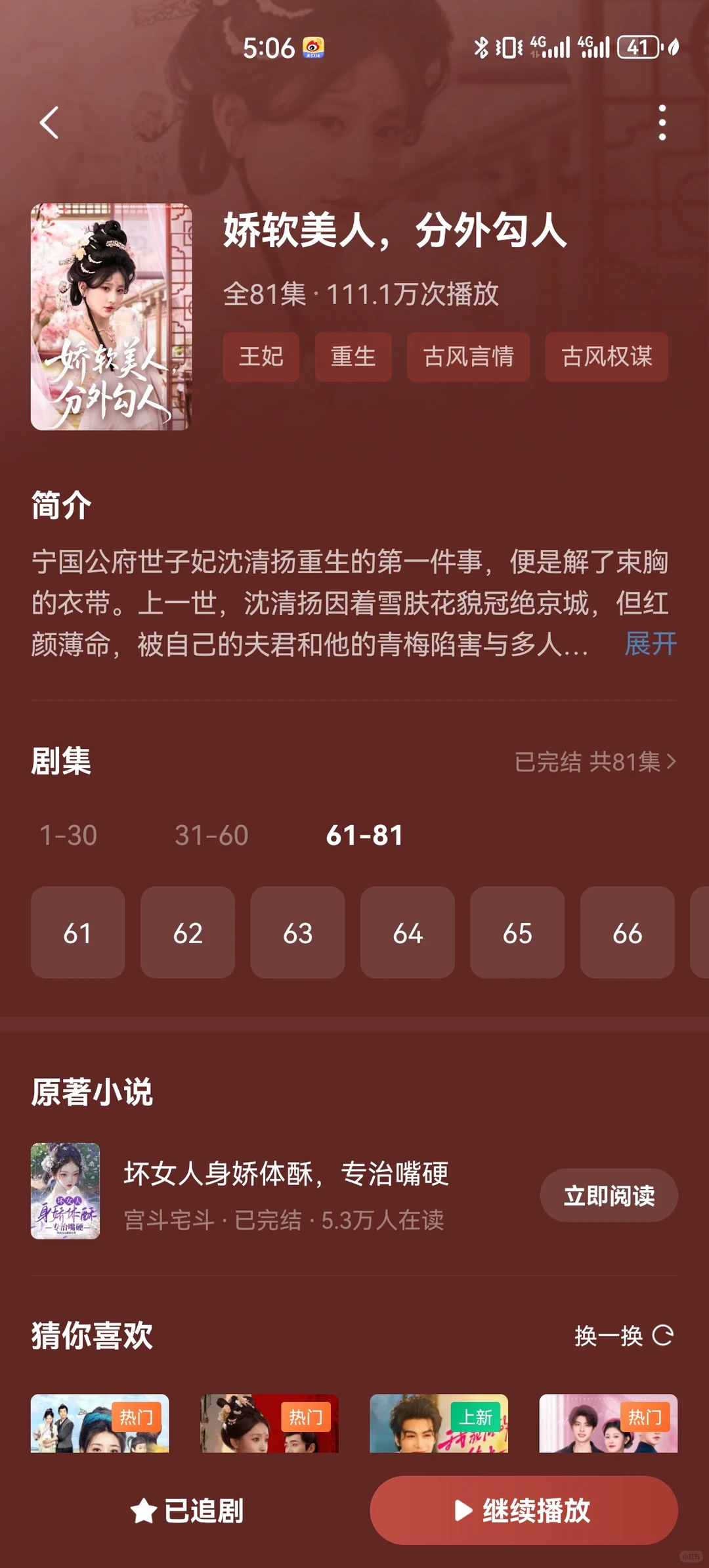 超好看的短剧啊啊啊啊啊啊啊啊啊!