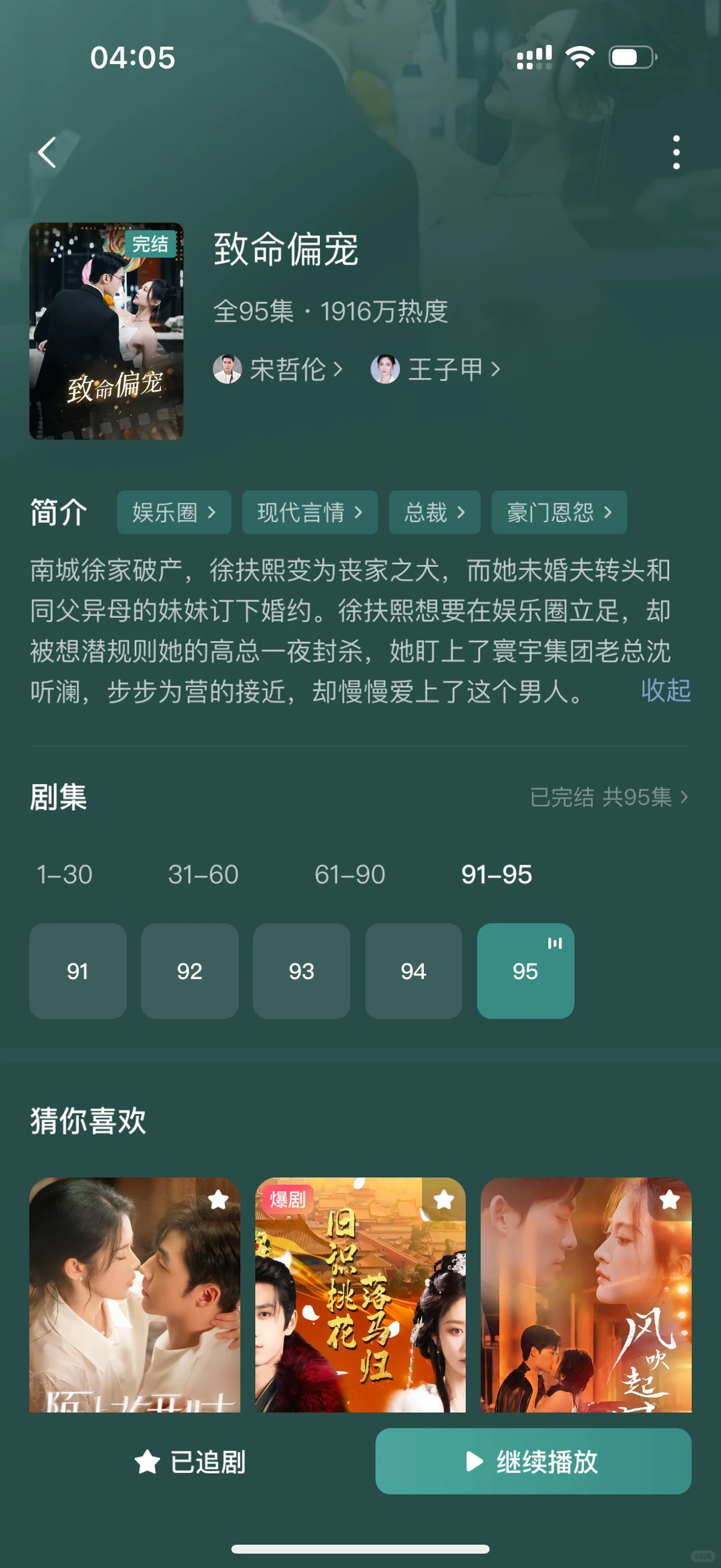 为了不看木头看男频男主演的剧了
