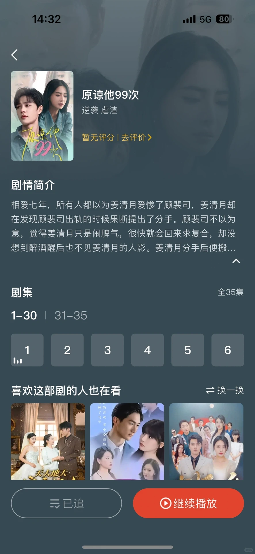 追妻只能火葬场,就喜欢看虐渣男短剧怎么破