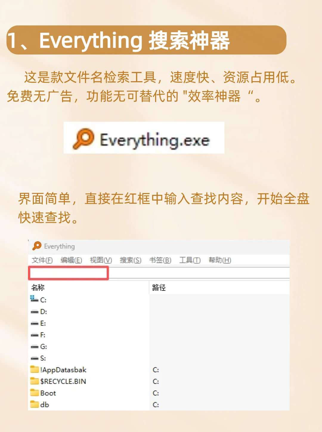 5个免费软件，打工人的必备，个个好用到哭。