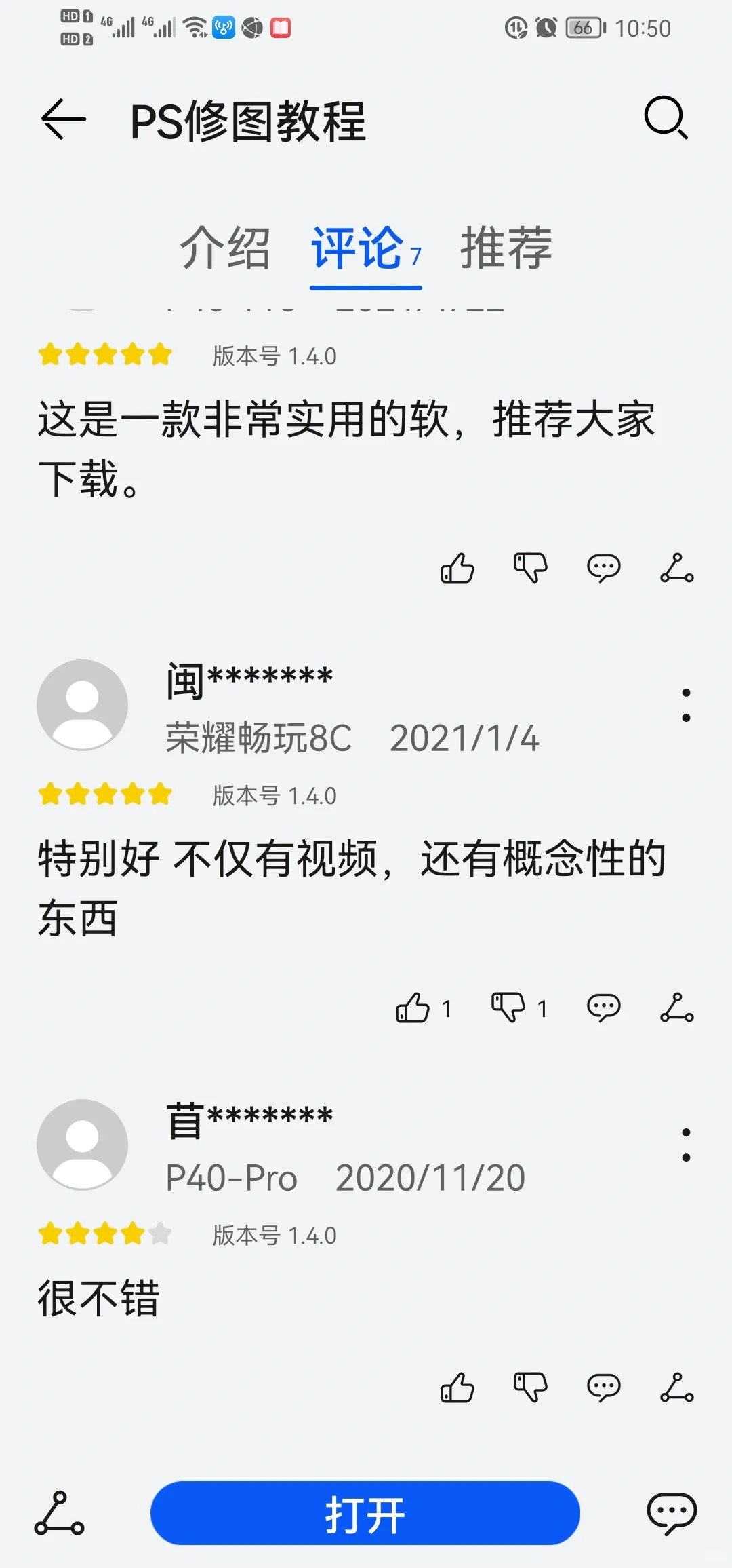 感谢小红书，又发现了宝藏app✨👀✨✨✨