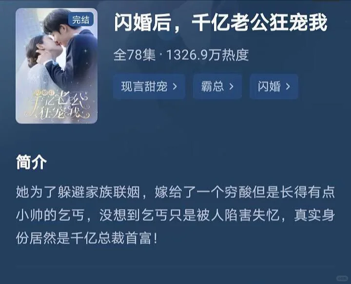 超好看的25部短剧、你看过几部？