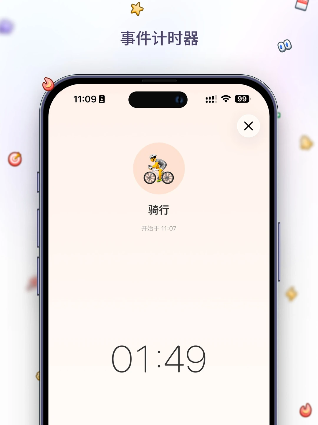 都说频繁记录能改命，于是我做了一个App