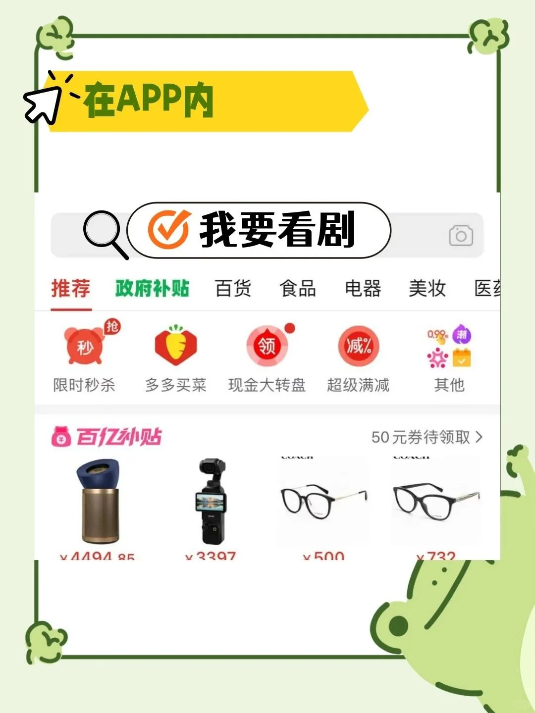 PDD免费短剧亲测好看