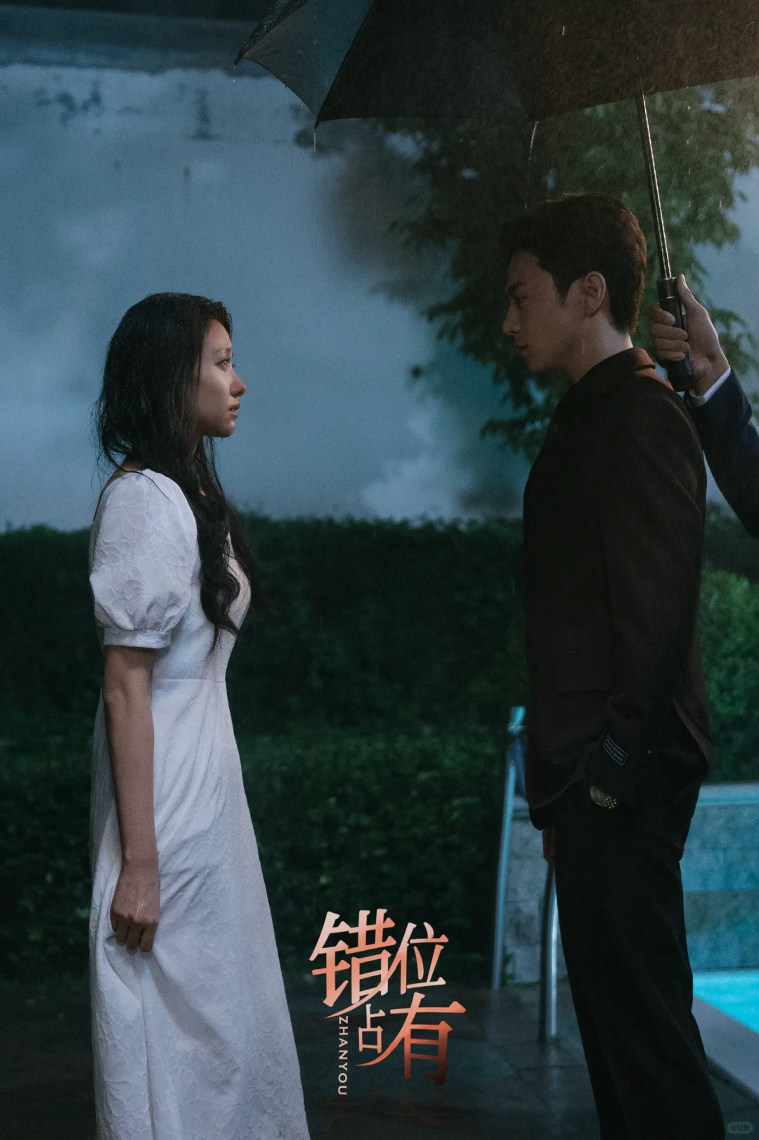 负隅顽抗的地下情人vs假浪子霸总的极限拉扯