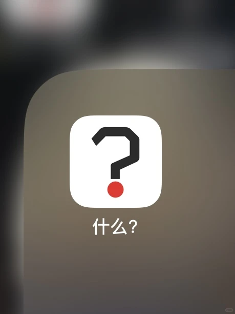 这个APP我能吹一辈子❗️🥳