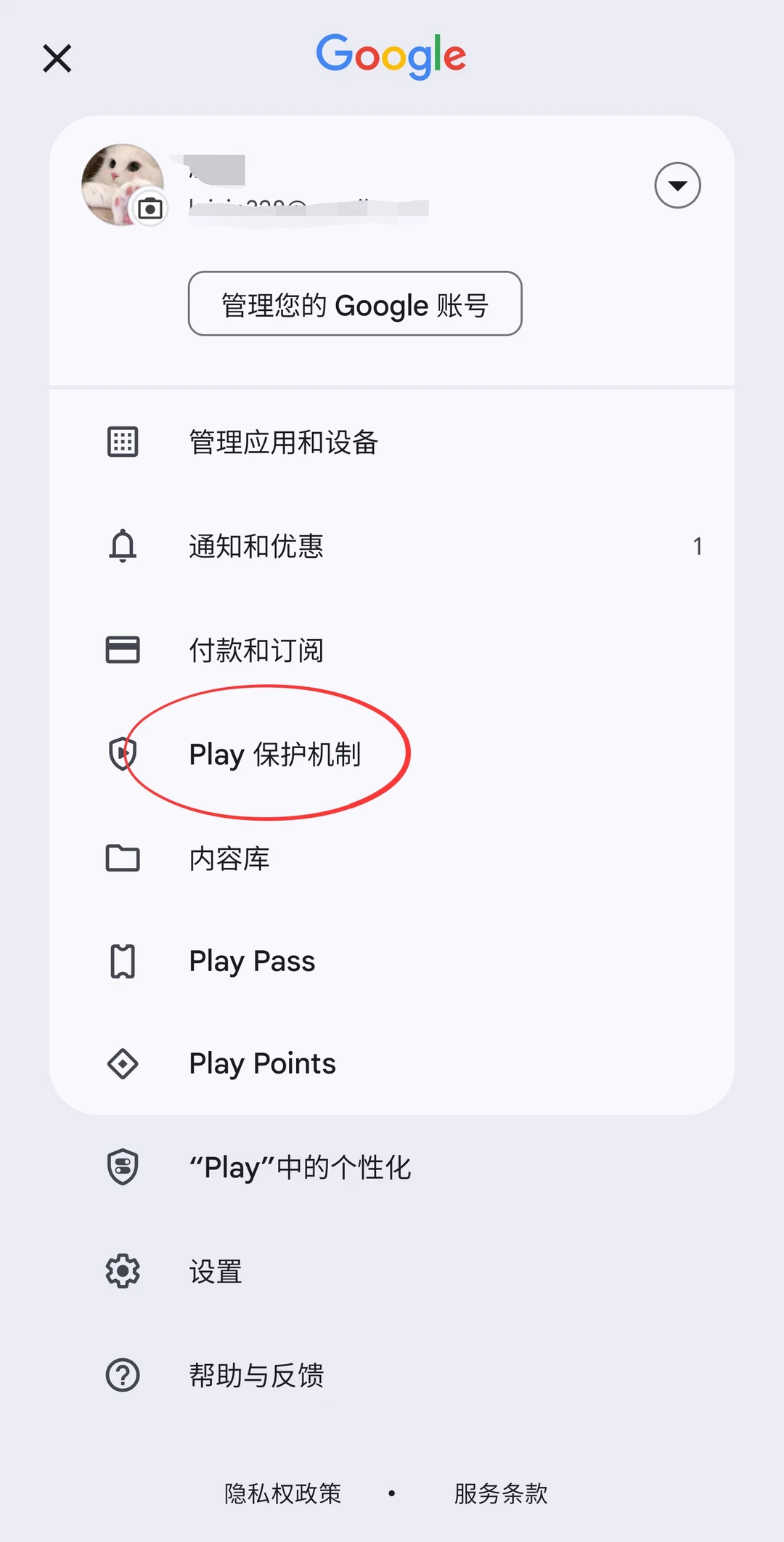 三星安装应用速度特别慢？