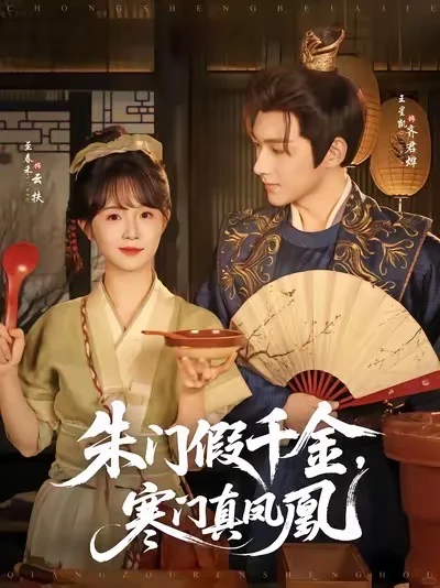 推荐18部超好看短剧②①