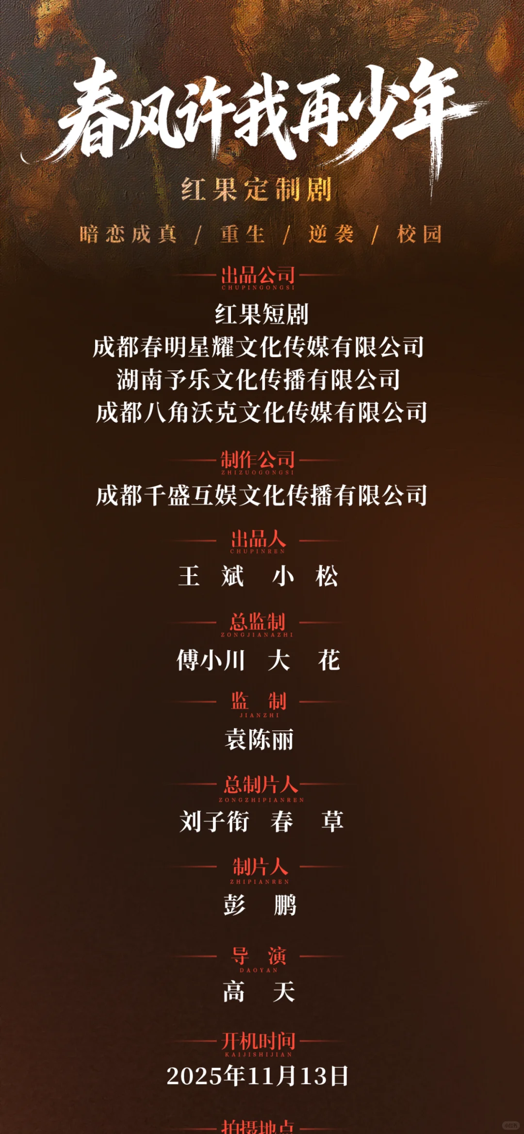 五万一天的短剧头部演员主演 精品定制剧