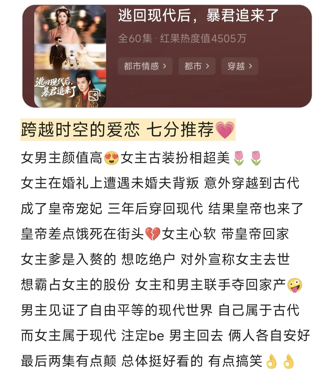 第21期｜短剧推荐🌷