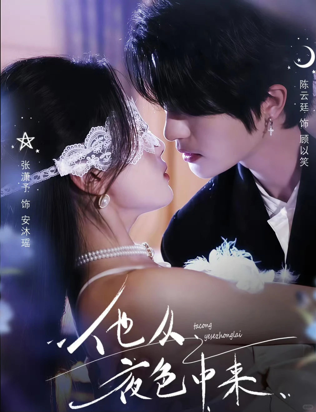 🔺就这个疯批强制味儿爽‼️吻戏超多💋-夜雨聆风