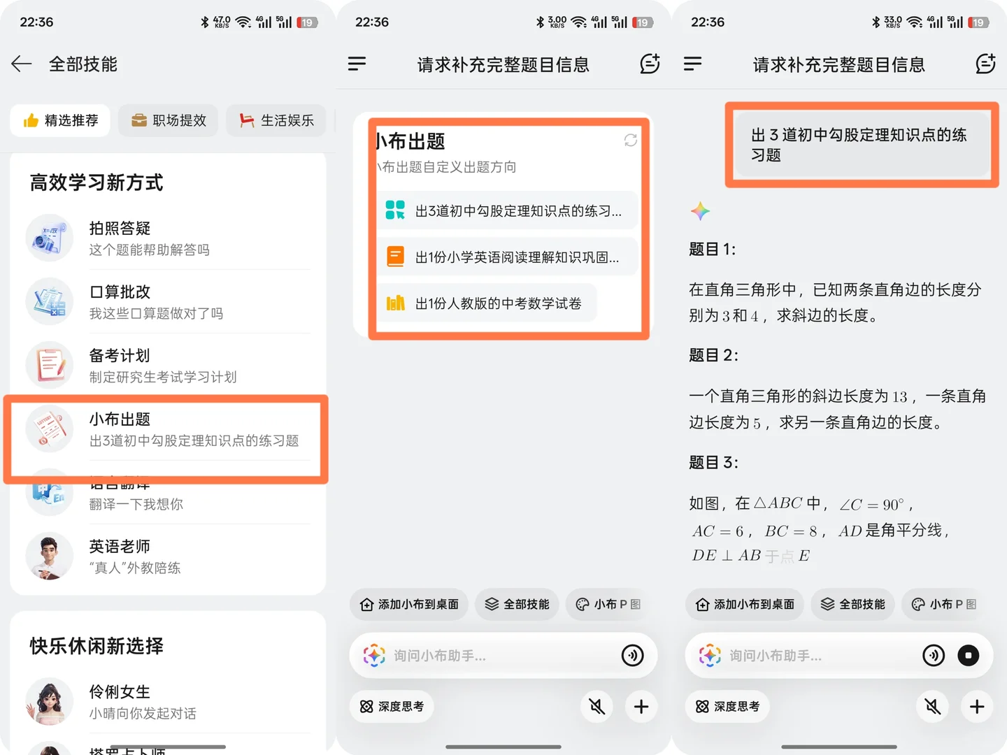 ColorOS16小布助手封神！覆盖全场景！