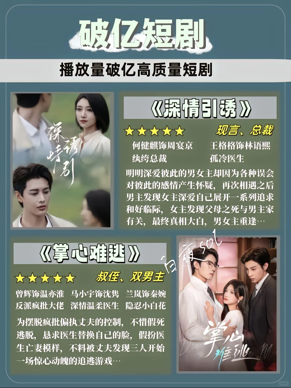 高质量短剧来咯、每天持续更新好剧-夜雨聆风