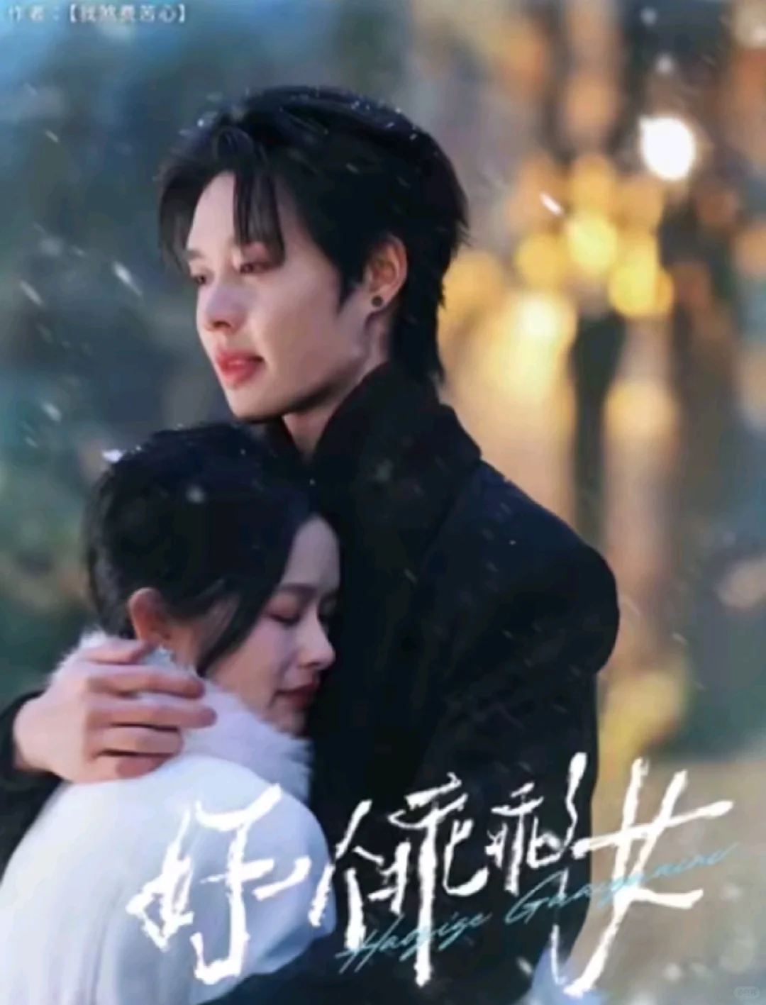 推荐17部百看不厌短剧.