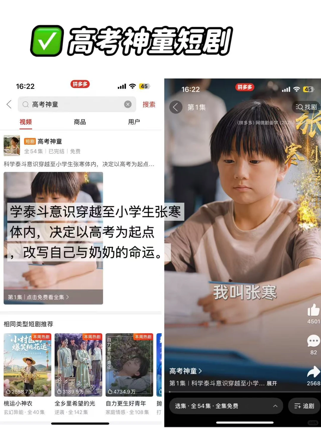 拼多多免费短剧攻略，速收！