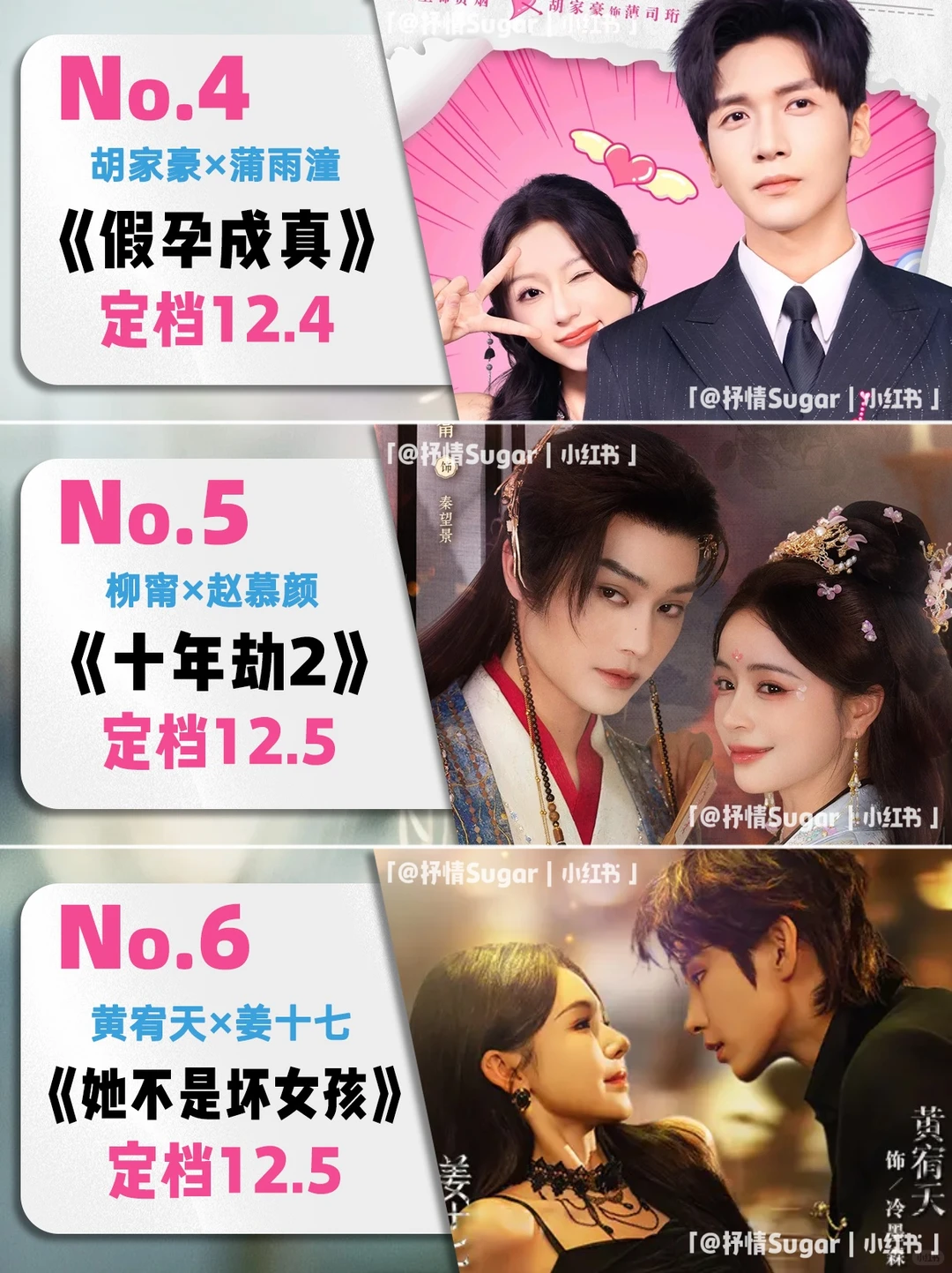 12月定档短剧第一弹！热门续作来袭❤