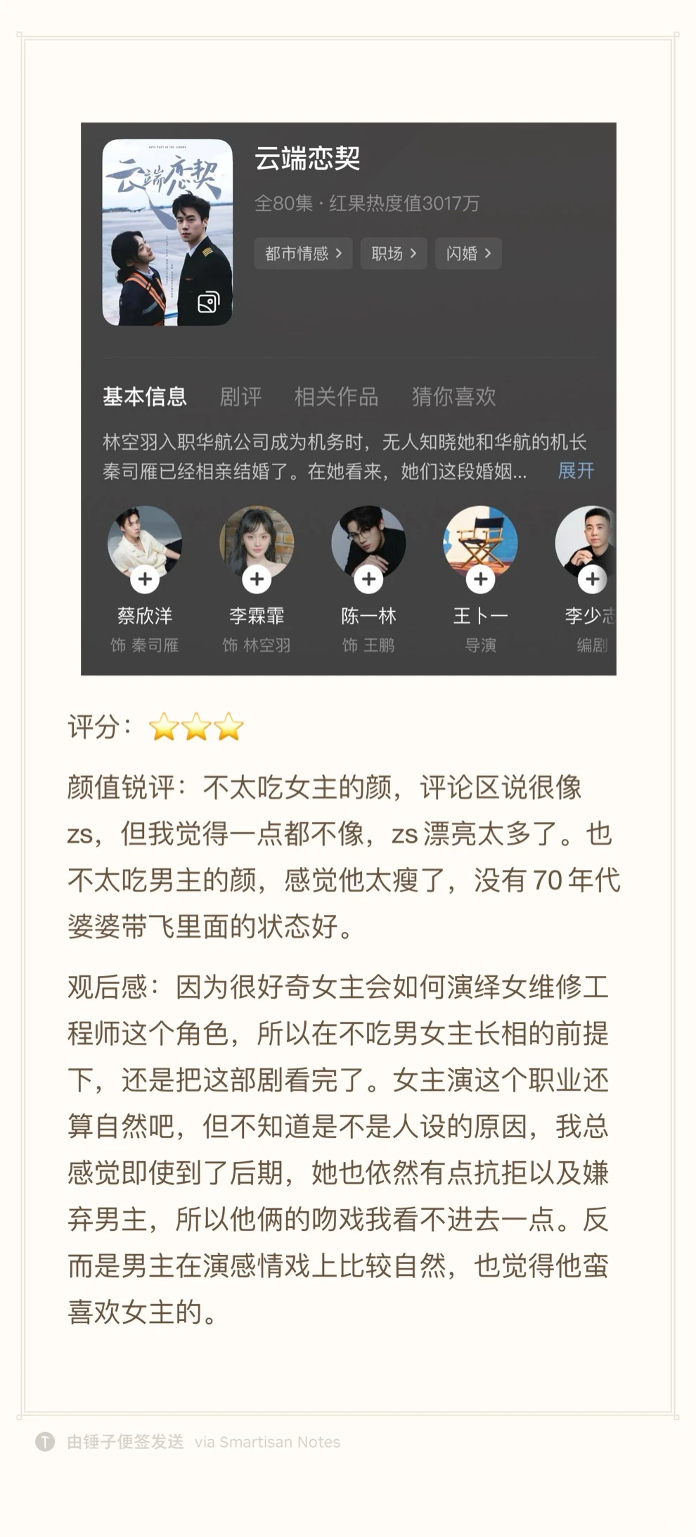 短剧劝退指南（大量颜值锐评，慎入！）