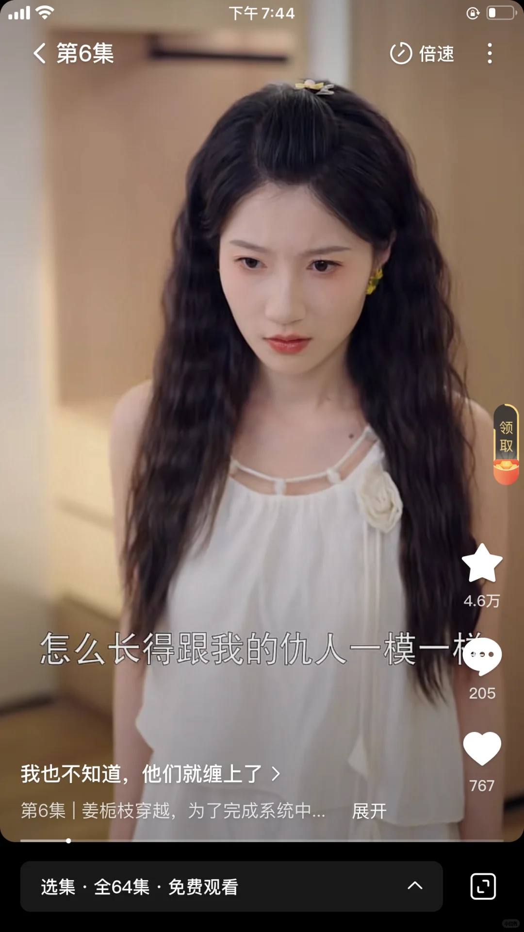 兰岚新短剧《我也不知道，他们就缠上了》